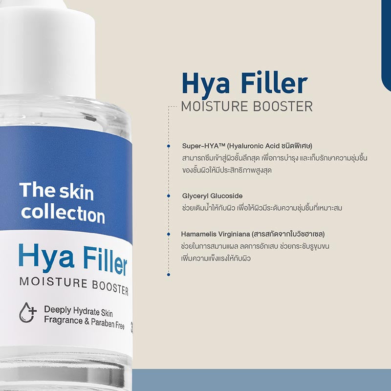The Skin Collection Hya Filler Moisture Booster