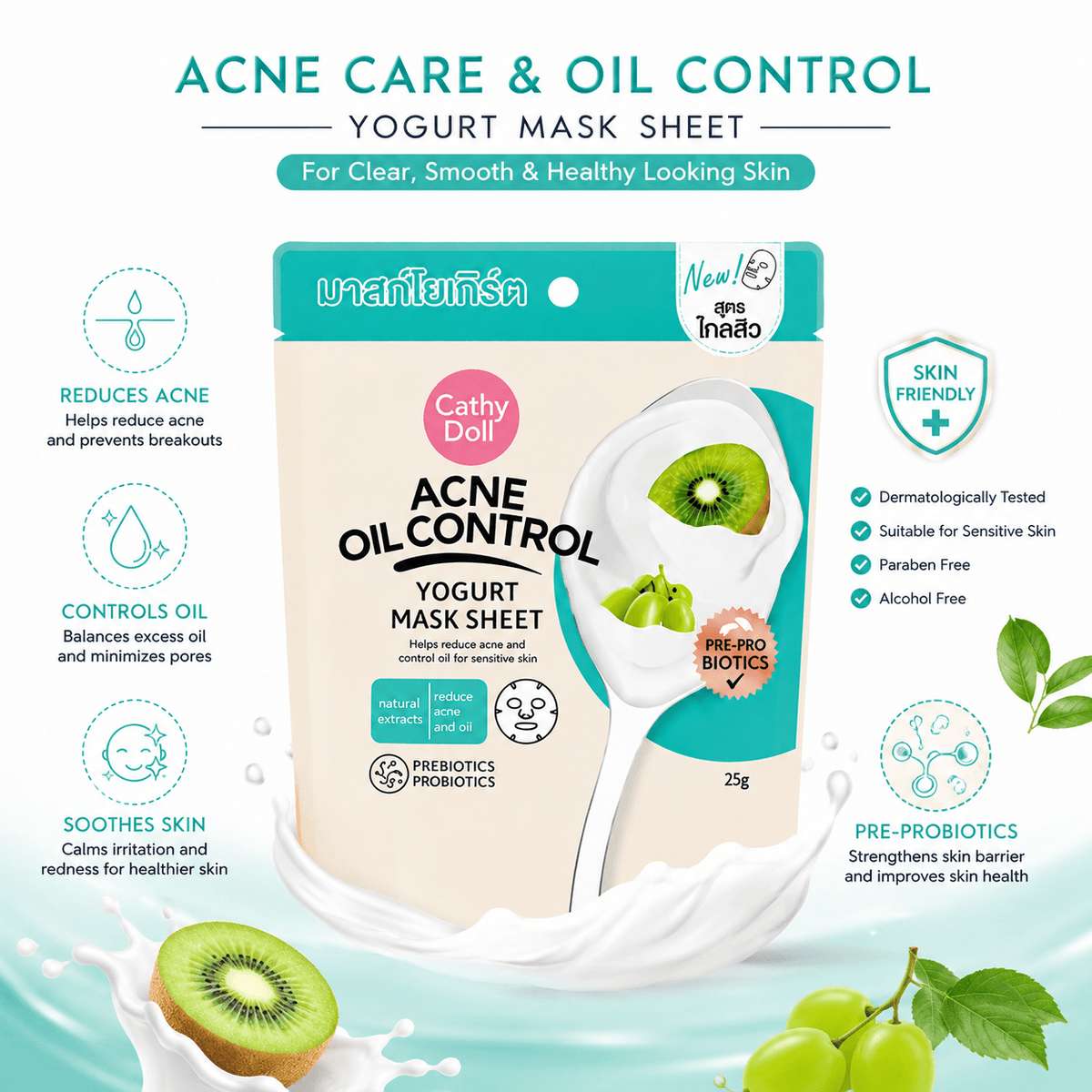 Cathy Doll Acne Oil Control Yogurt Mask Sheet 25g
