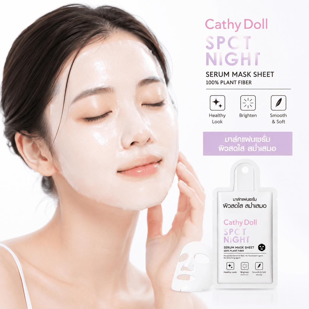 Cathy Doll Spotlight Serum Mask Sheet 20g