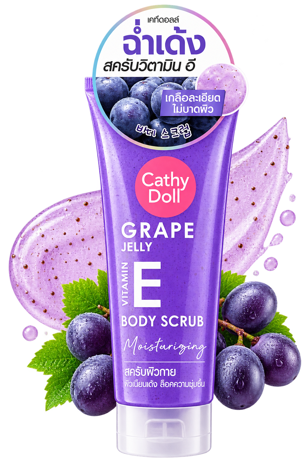 Cathy Doll Grape Jelly Vitamin E Body Scrub