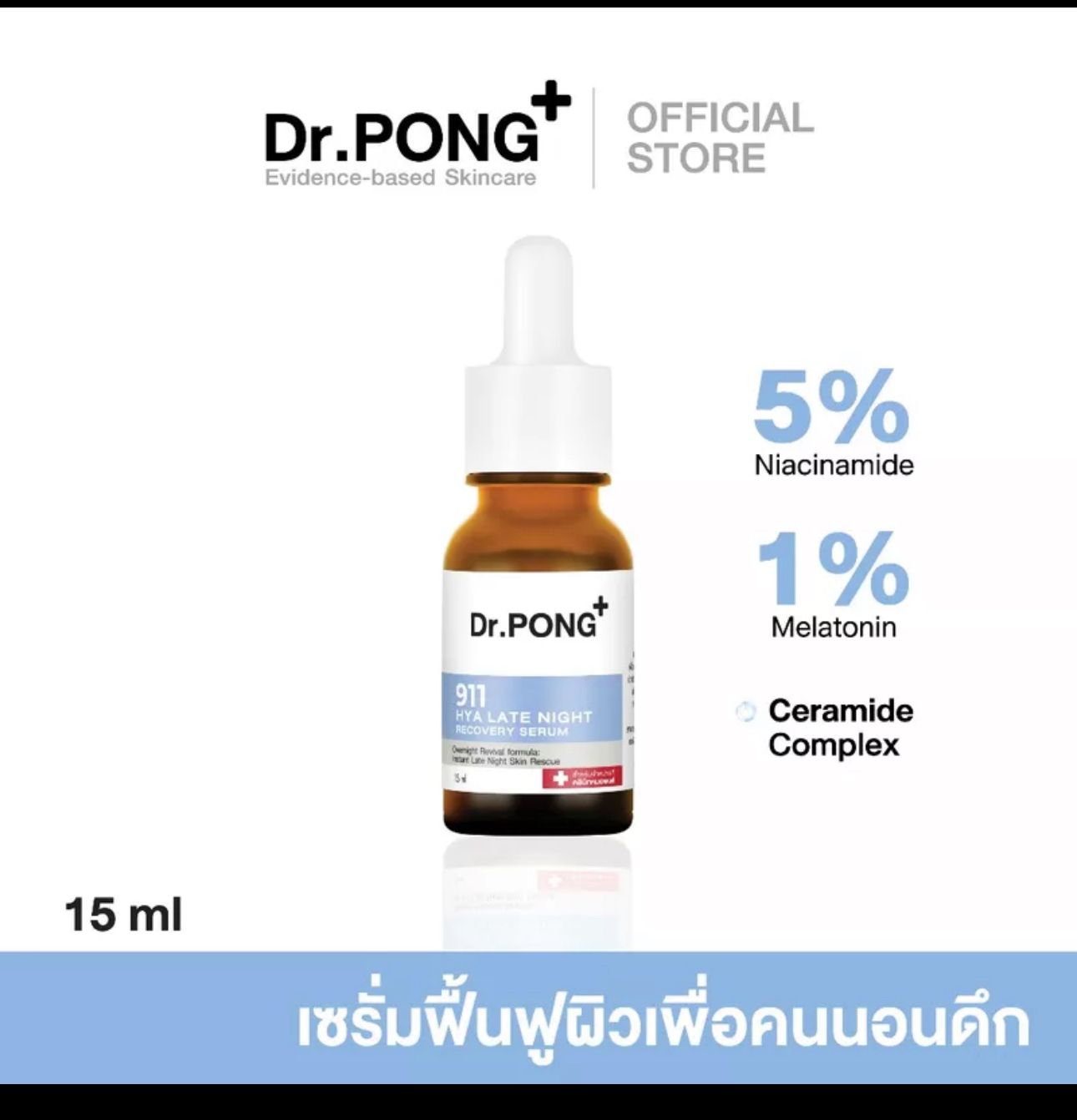 Dr. PONG 911 HYA Late Night Recovery Serum 15ml